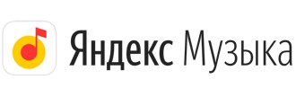 Яндекс Музыка