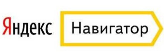 Яндекс.Навигатор